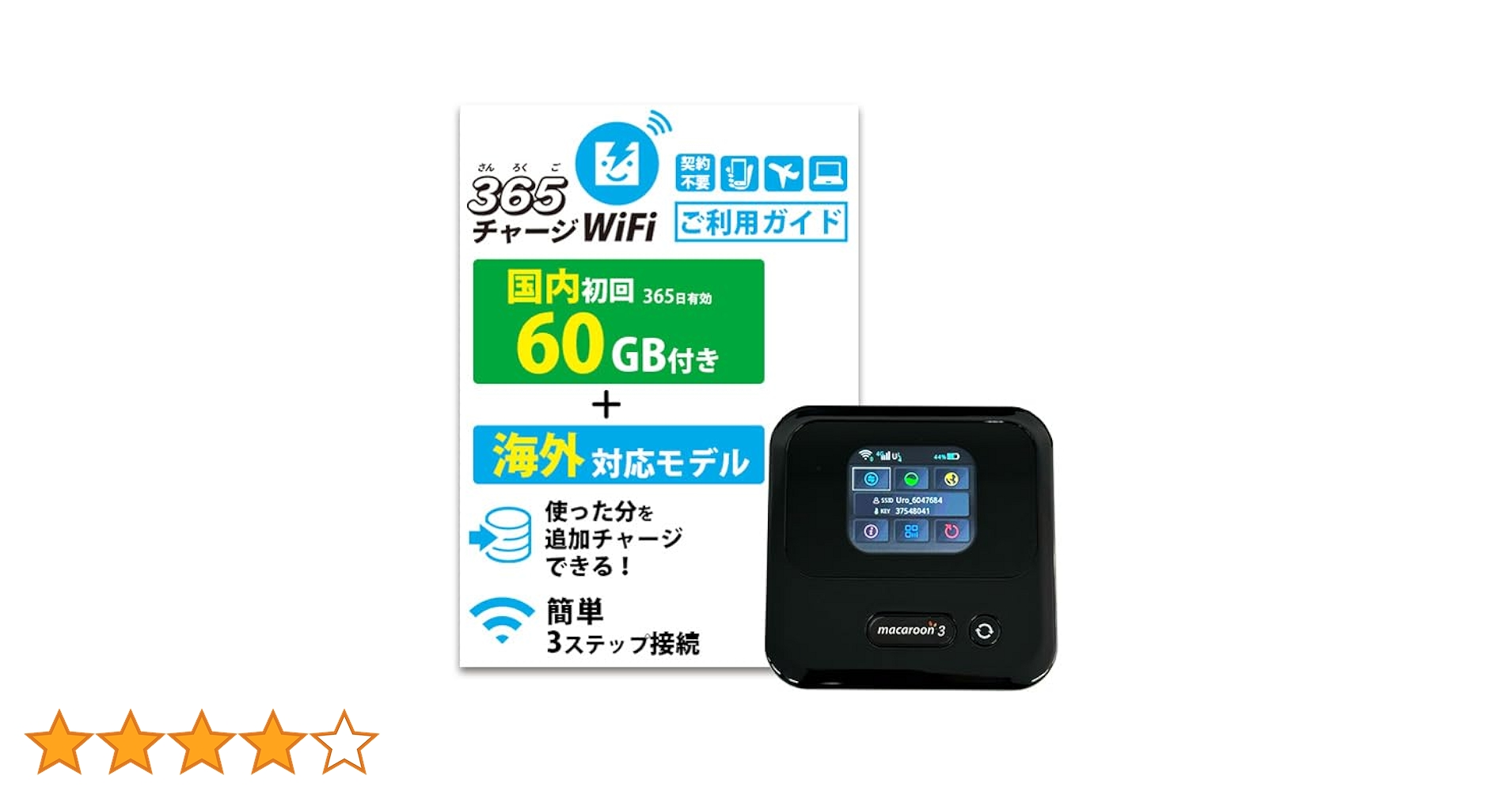 Amazon.co.jp: ポケットWiFi 【365チャージWiFi 国内 海外対応モデル
